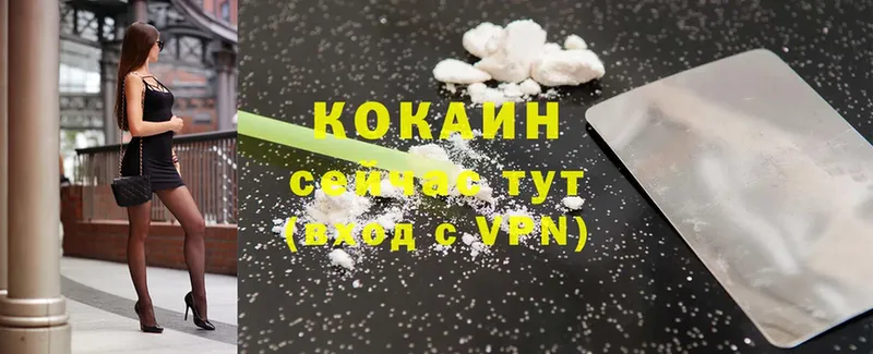 Cocaine VHQ  купить   Цоци-Юрт 