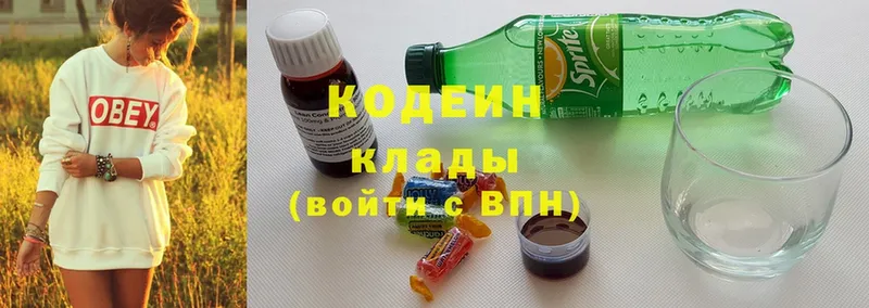 блэк спрут зеркало  Цоци-Юрт  Codein Purple Drank 